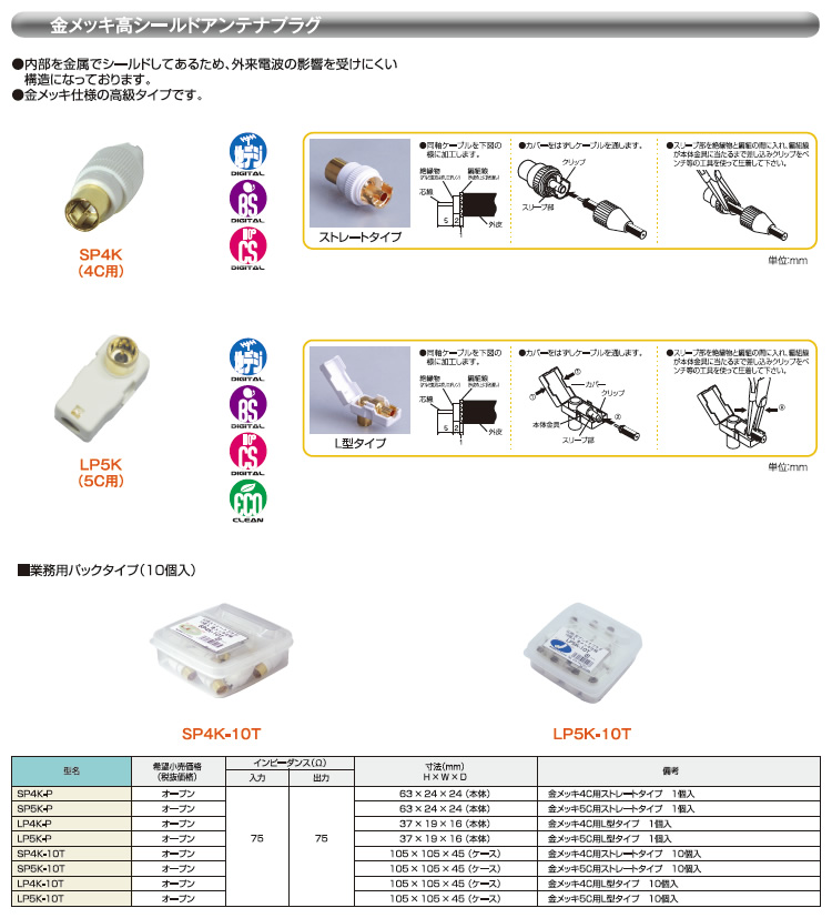 WEBカタログ - 製品情報 - 株式会社マックステル